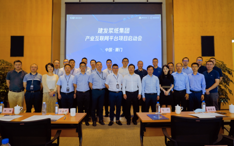 聚焦浆纸行业数字化转型，腾讯企点联合建发纸业推出产业互联平台浆易通2.0