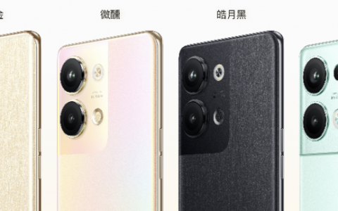 马里亚纳X芯片，又去OPPO Reno 9 Pro里「发光」了？