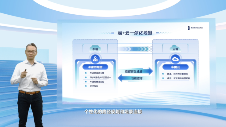 腾讯发布车图云解决方案，首创“车云一体化”地图助力自动驾驶服务运营