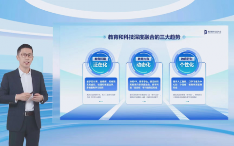 腾讯教育总裁殷宇：扎根教育场景，助力科教兴国
