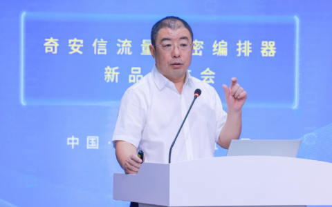 齐向东：DT时代需警惕加密攻击这只“灰犀牛”