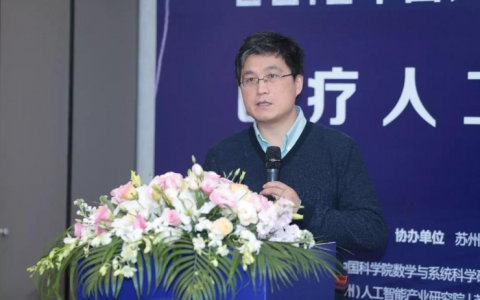 对话南航计算机学院副院长、IAPR Fellow张道强：如何高效提取脑影像的有效特征？｜CMAI 2022