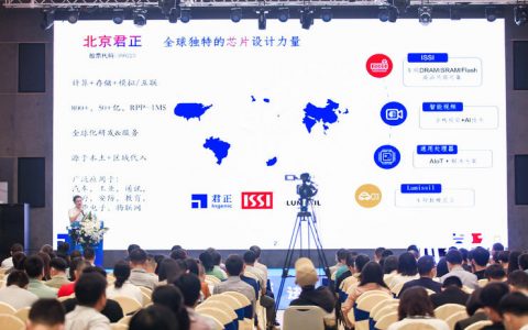 以全场景闭环结合普惠AI，北京君正加速推进智能安防新生态