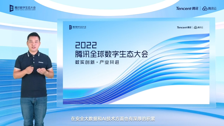 腾讯安全董文辉：以“一体化”理念重构云原生安全防御体系