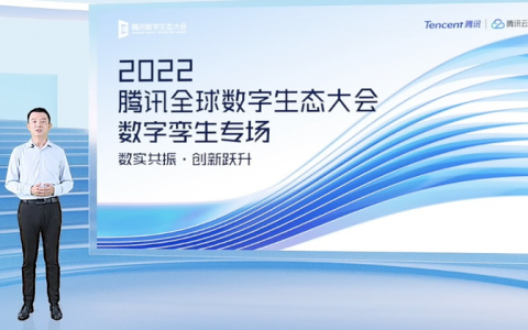 腾讯业内首发数字孪生云，四大核心技术加速万物孪生