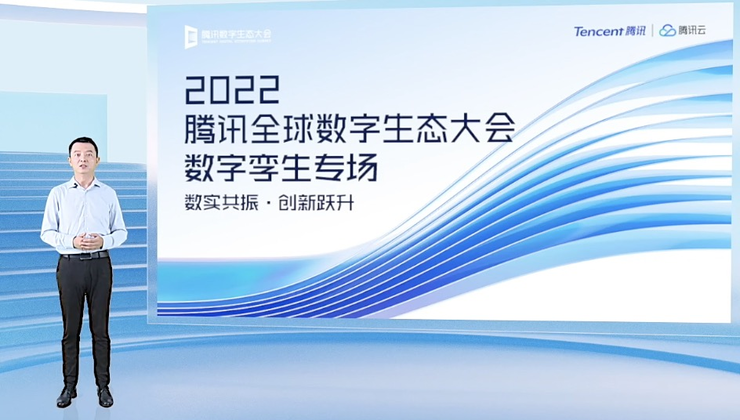 腾讯业内首发数字孪生云，四大核心技术加速万物孪生