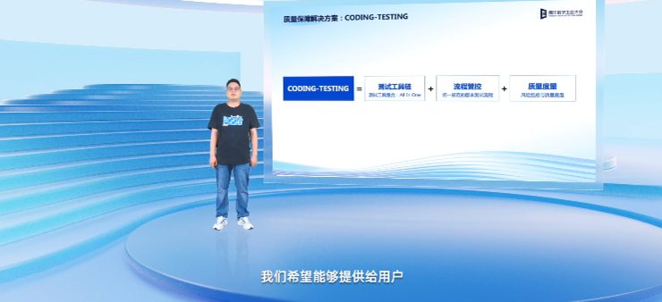 提升企业研发效能，腾讯云CODING推动企业数字化升级与业务创新