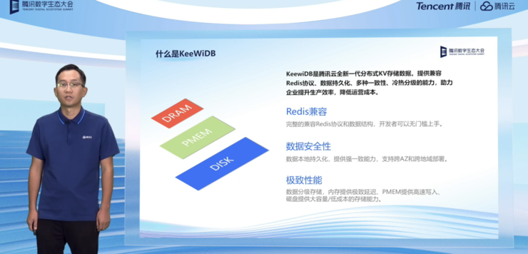 腾讯云NoSQL数据库产品2022再迎升级，多项技术细节首次公开