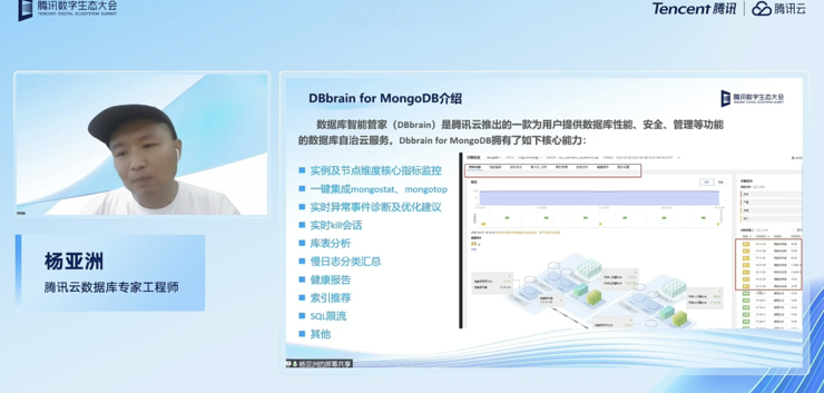 腾讯云NoSQL数据库产品2022再迎升级，多项技术细节首次公开