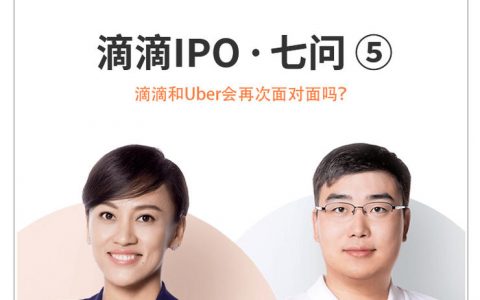 滴滴和Uber会再次面对面吗？