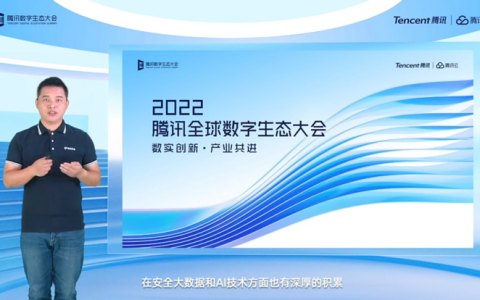 腾讯云原生安全“3+1”一体化方案发布，重构云上安全防御体系