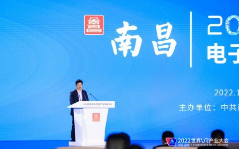 瑞能半导体出席2022南昌电子信息产业发展大会  专注科研和坚持创新驱动是支撑产业发展的根基