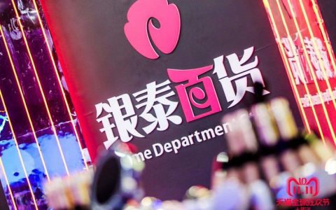 银泰商业集团推出“5+2”组合拳为中小商户纾困