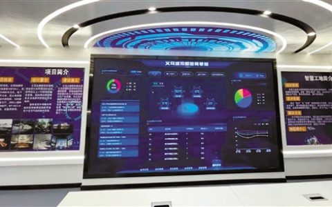 义乌城投集团推出智慧便民服务套餐 数智之光 映照城市跃变