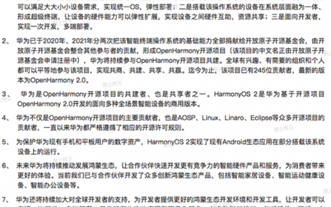 华为徐直军签发《关于规范 HarmonyOS 沟通口径的通知》