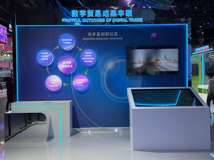 2022智博会丨实力展现元宇宙技术应用 香港磐石亮相智博会