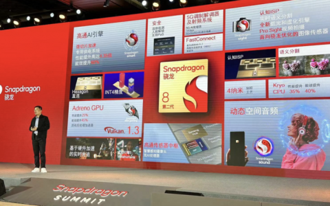 第二代骁龙8，追光狠角色，尝鲜「认知」AI