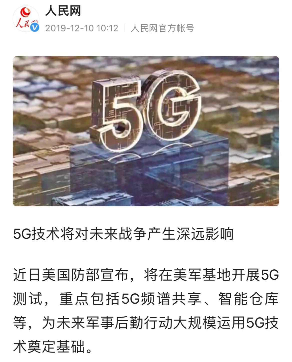 5G已商用4年！为何你感受不到5G网络，三把“刀”让你毫无体验感