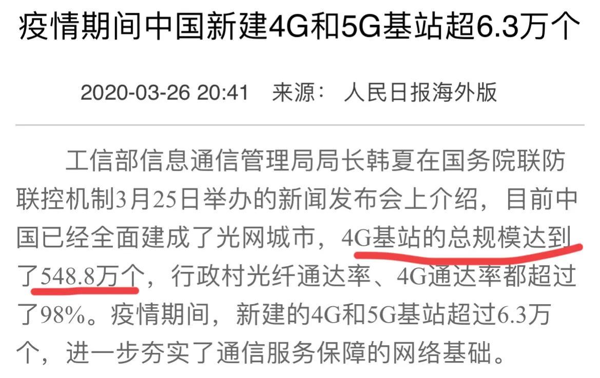 5G已商用4年！为何你感受不到5G网络，三把“刀”让你毫无体验感