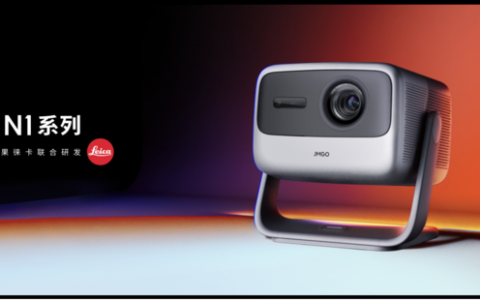 坚果正式开启家用投影下半场：三色激光从商用走向民用，云台玩法解决行业痛点