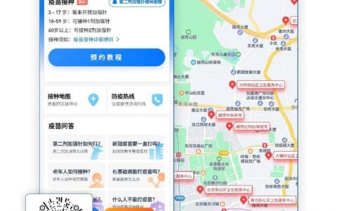 腾讯健康发布新版疫苗接种地图 发热门诊可一键查询