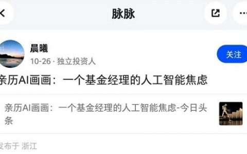 人工智能渗透到多个领域，引起部分脉友职业担忧