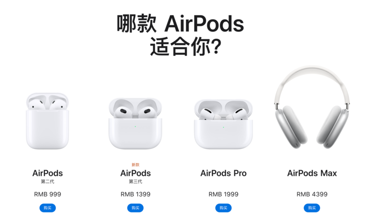 深度揭秘：苹果 AirPods 的作业，为什么国内 TWS 厂商抄不来？