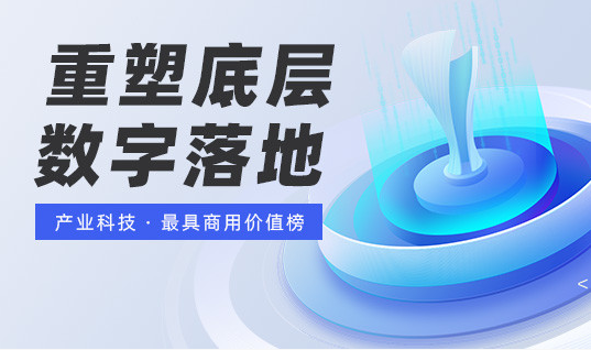 守护「网络安全」，这五家企业我们为什么看好？| 2022小编「产业科技 · 最具商用价值榜」