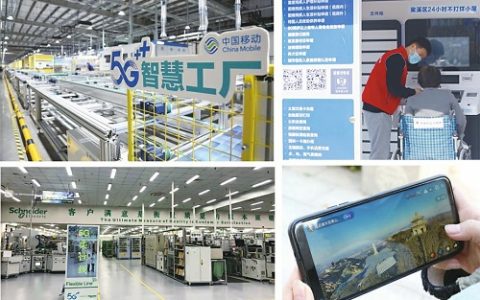 乘“数”而上 “智”绘未来 江苏移动以5G携百业共奏“时代交响”