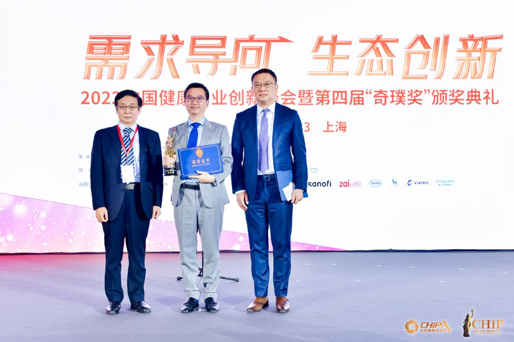 鹰瞳Airdoc摘得中国健康产业“奥斯卡”，荣获第四届医疗器械创新奇璞奖