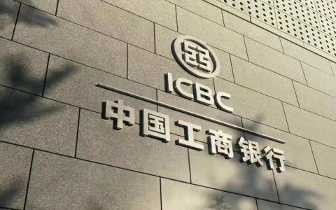 腾讯云助中国工商银行上线新一代人脸核身系统，让用户优雅“刷脸”