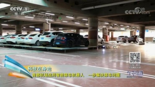 AGV机器人停车 - 以智能停车助力智慧城市建设