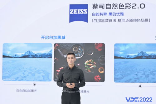 2022 vivo开发者大会人工智能专场：打造「1001个便利」