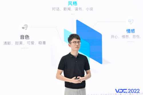 2022 vivo开发者大会人工智能专场：打造「1001个便利」
