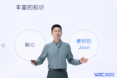 2022 vivo开发者大会人工智能专场：打造「1001个便利」