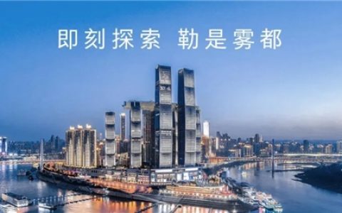 “即刻探索，勒是雾都”： PICO 体验店首次升级，圣诞落地重庆来福士