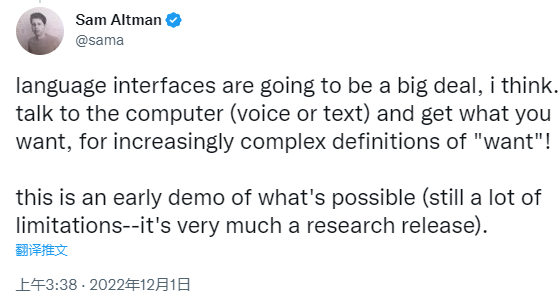 OpenAI 最强对话模型 ChatGPT： 用户已破百万，落地将有几何