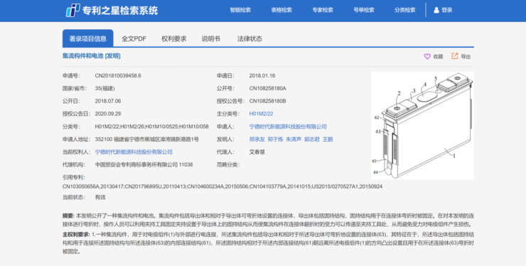 专利战宁王一审胜诉中航，二线电池厂「唇亡齿寒」？