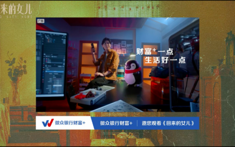 开年第1天，我被微众银行财富+治愈了