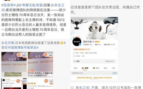 索尼中国微博账号被禁言，原因曝光；亚马逊证实裁员1.8万人，创科技史上最大规模裁员