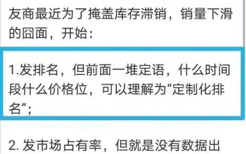 小米 618 不开心：销量冠军的“压货心病”