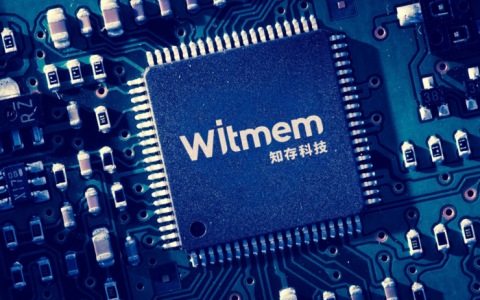 加速存算一体商用，知存科技获2亿元B2轮融资