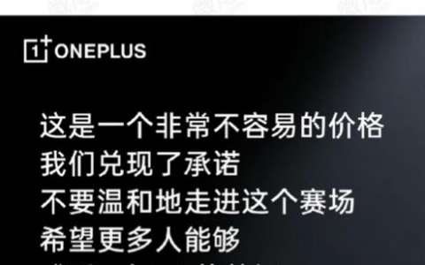 一加 11 售价3999元起 预售火爆创一加最快销售新纪录