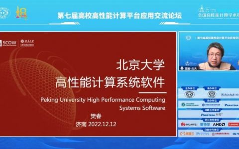 SCOW 首次亮相 HPC China 2022，以算网融合助力“东数西算”工程发展