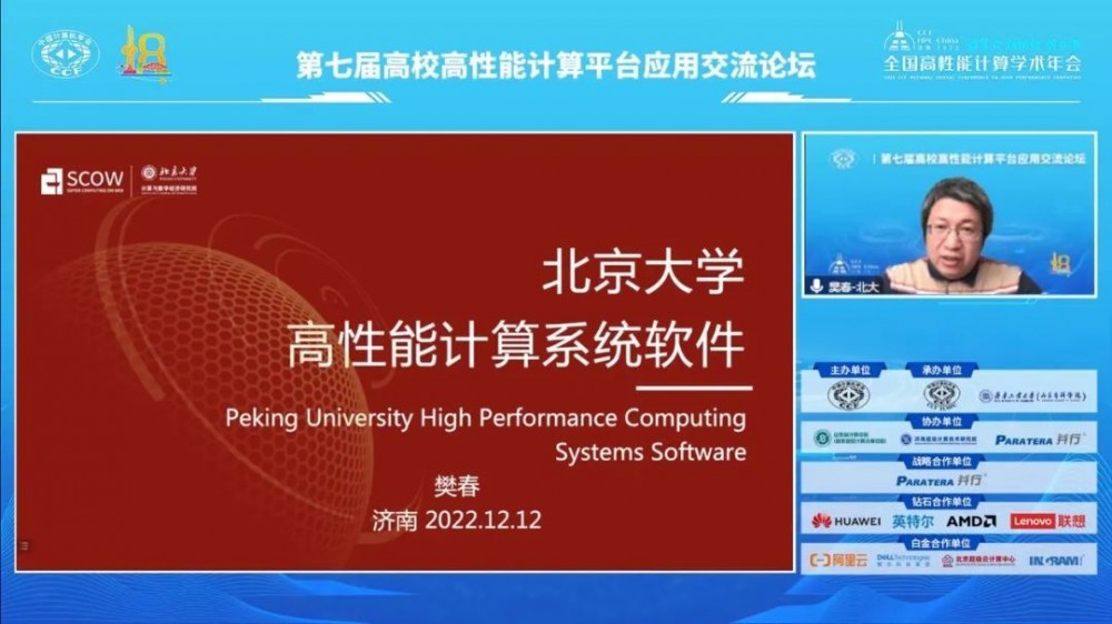 SCOW 首次亮相 HPC China 2022，以算网融合助力“东数西算”工程发展