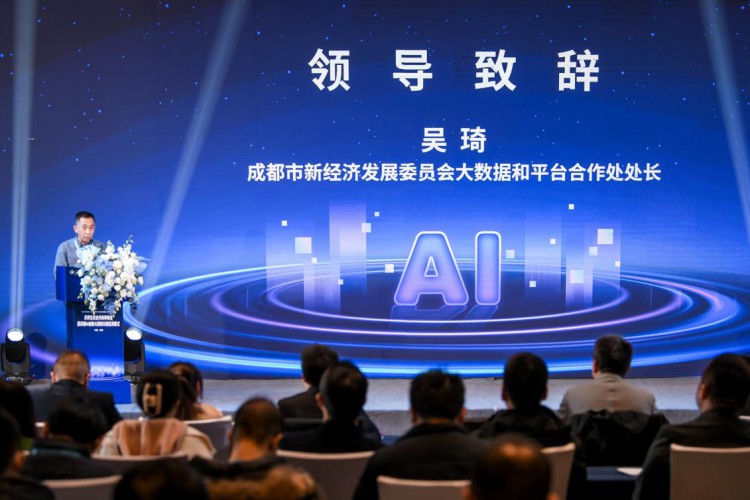 昇腾生态合作伙伴峰会暨昇腾AI创新大赛四川赛区闭幕式圆满举行