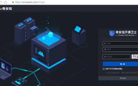 奇安信入选全球《软件成分分析全景图》代表厂商