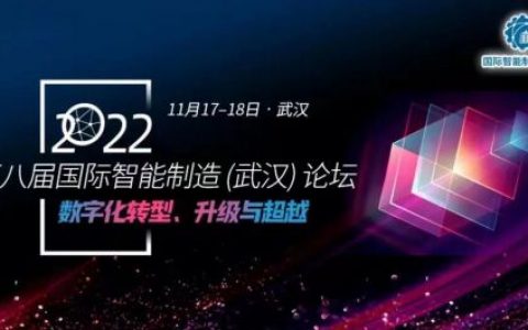 AI+智造,九章云极DataCanvas公司助力制造业拥抱数据智能新时代