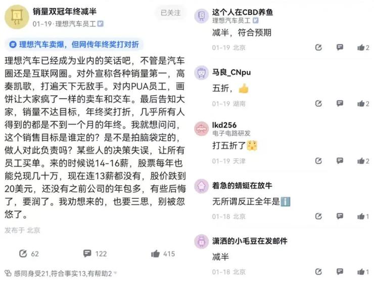 理想汽车员工不满年终奖打折：对外说销量第一，对内说销量不达标；美国禁止供应商向华为提供任何产品；台积电实施弹性上下班制丨雷峰早报