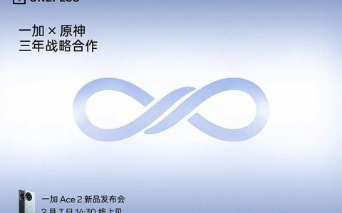 一加与《原神》达成三年战略合作，一加Ace 2四维深度优化打造最佳体验
